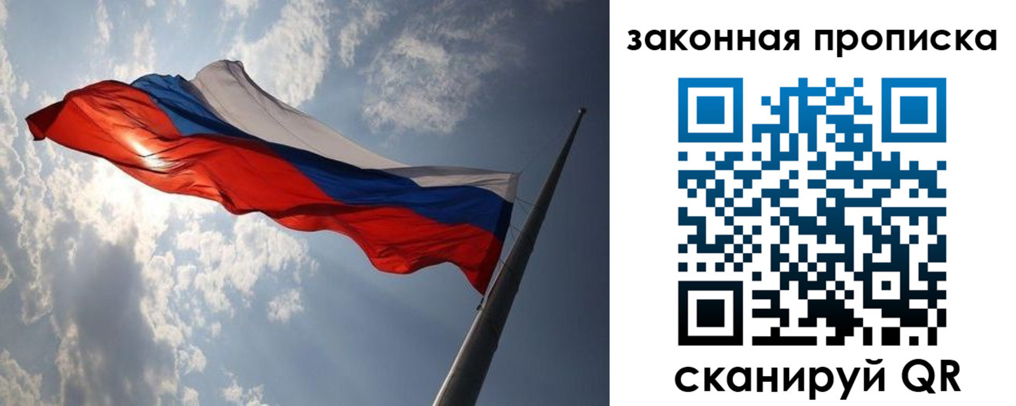 временная регистрация в Челябинске
