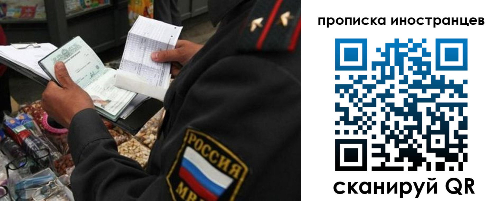 прописка штамп в Челябинске