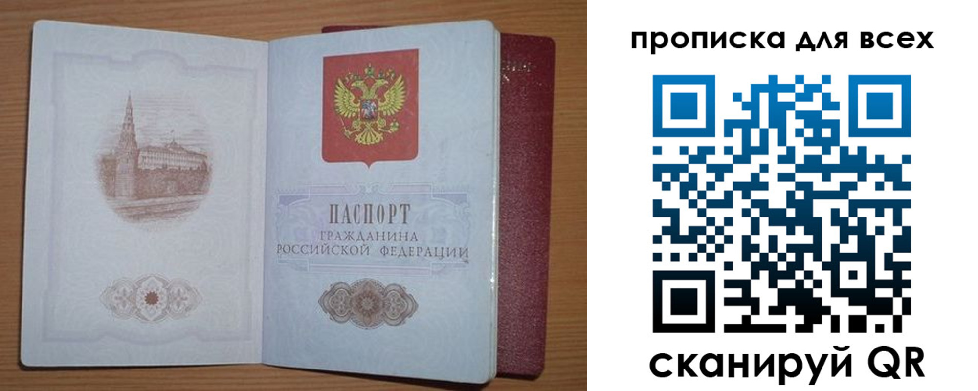 временная регистрация поиск в Челябинске
