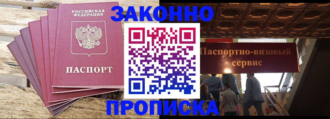 временная регистрация недорого в Челябинске